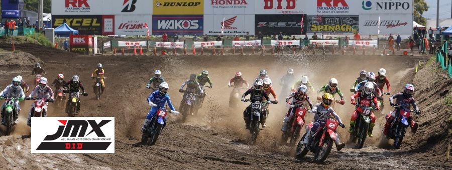 MFJ公認 全日本モトクロスシリーズ
